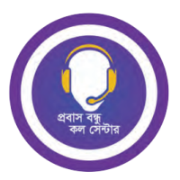 probash-bondhu-logo-200×200